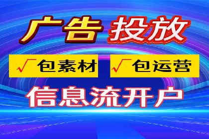 竞价广告中如何高效完成端口开户